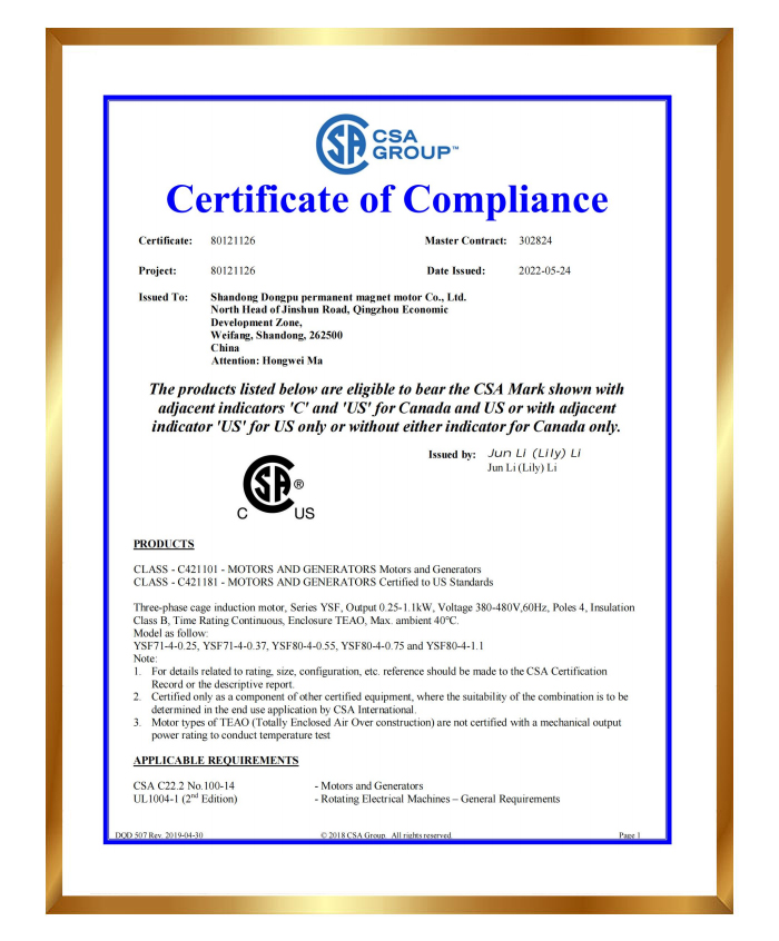CSA认证证书